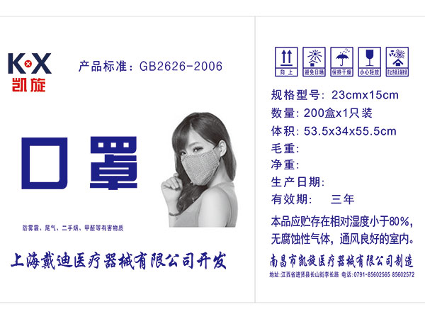 防霧霾口罩