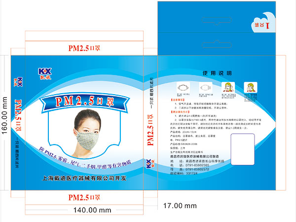 防霧霾口罩
