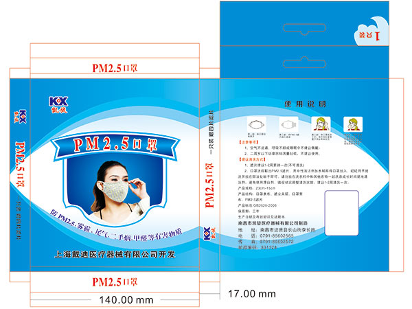 防霧霾口罩