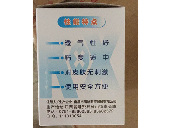 輸液貼