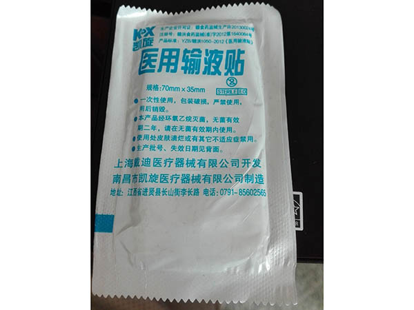 輸液貼