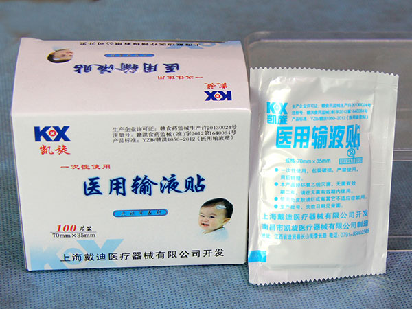 輸液貼
