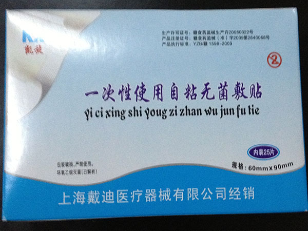 敷貼