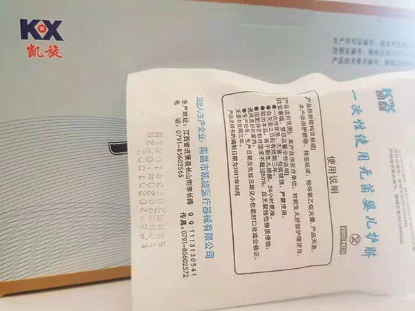 無菌嬰兒護(hù)臍