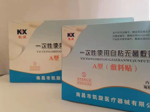 自粘無菌敷貼